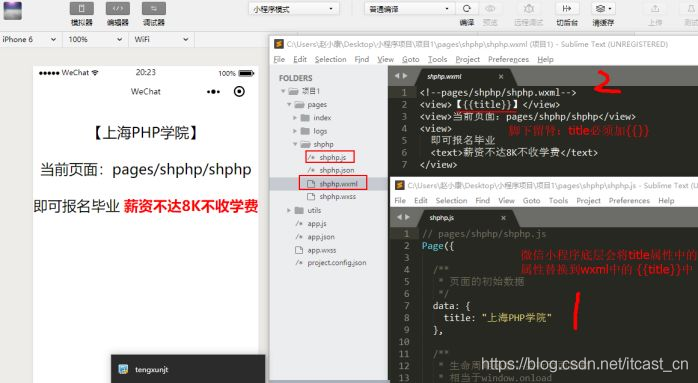 黑馬小程序開發課件(黑馬程序員java課件)