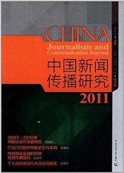 互聯網新聞傳播研判總結(互聯網新聞傳播研判總結怎么寫)