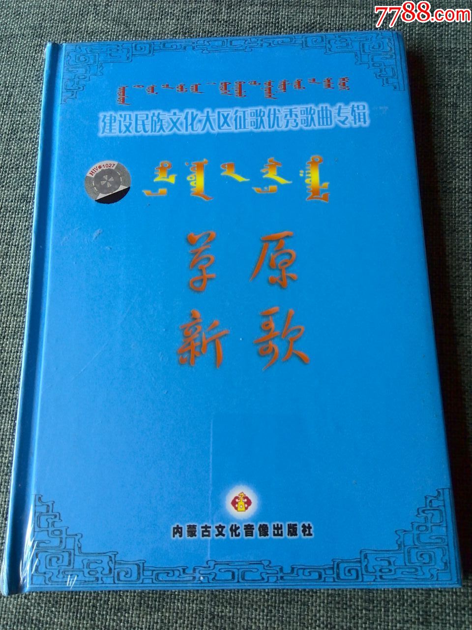 蒙古歌曲網(wǎng)站建設(shè)(蒙古音樂(lè)網(wǎng)站有哪些)