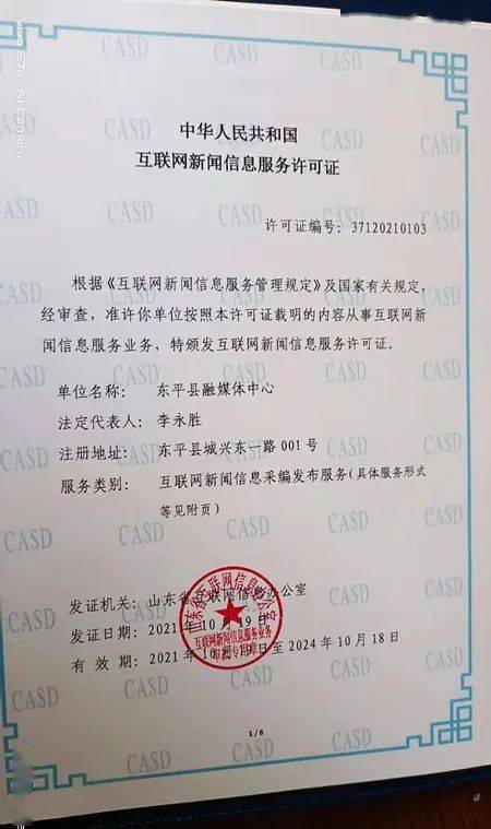 互聯(lián)網(wǎng)新聞中心認證(中國互聯(lián)網(wǎng)新聞中心證書)