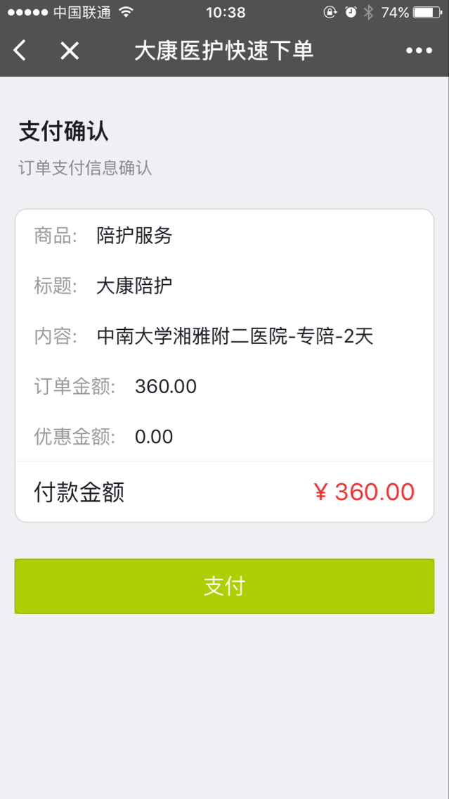 重慶醫(yī)護(hù)小程序開(kāi)發(fā)(重慶醫(yī)護(hù)小程序開(kāi)發(fā)公司)