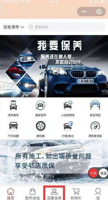 安陽(yáng)汽車(chē)小程序開(kāi)發(fā)(安陽(yáng)汽車(chē)小程序開(kāi)發(fā)公司)