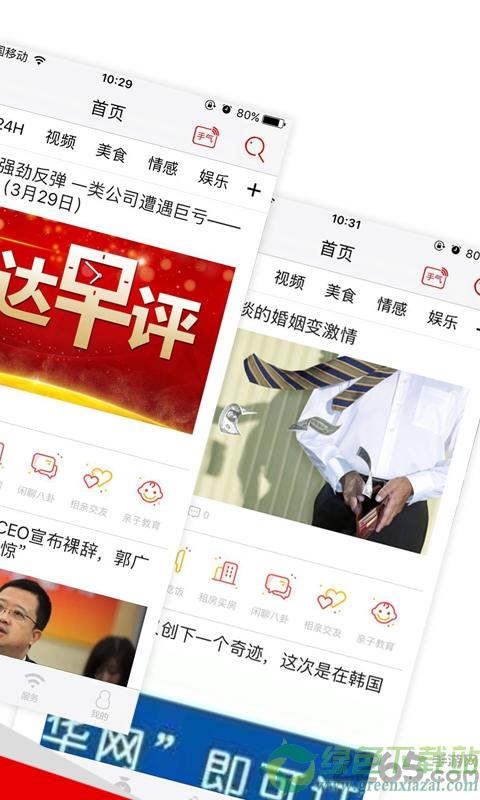 互聯(lián)網(wǎng)新聞?lì)^條有哪些內(nèi)容(互聯(lián)網(wǎng)新聞?lì)^條有哪些內(nèi)容呢)