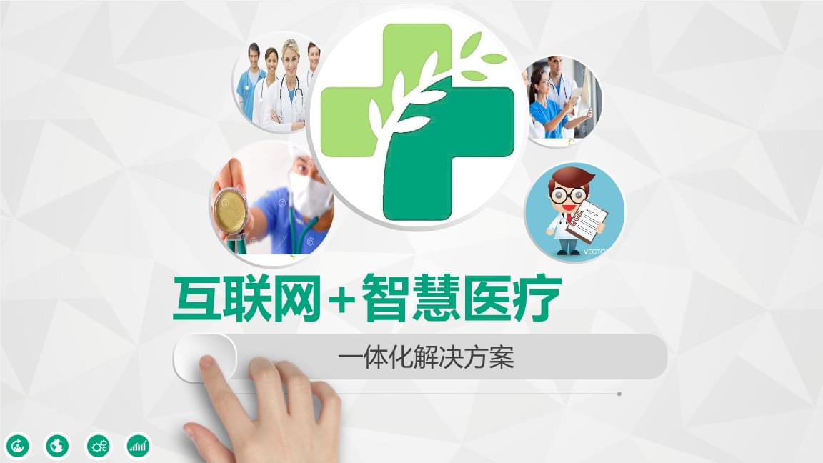 互聯網醫療政策最新消息(關于互聯網醫療政策的通知)