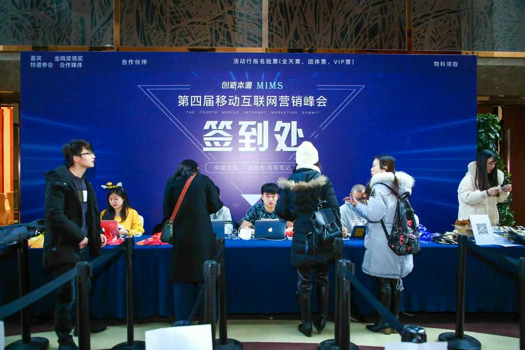 新聞移動互聯(lián)網(wǎng)營銷峰會(第六屆移動互聯(lián)網(wǎng)營銷峰會)