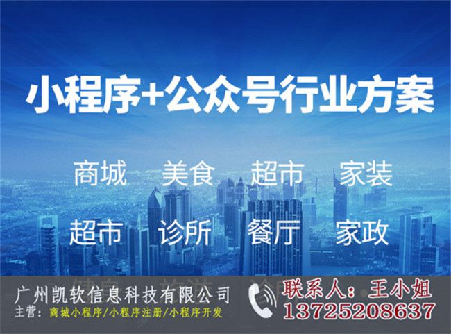 云浮小程序開發(fā)價格(微信小程序 開發(fā)價格)