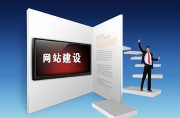 網(wǎng)站建設(shè)優(yōu)勢(shì)(網(wǎng)站建設(shè)和網(wǎng)站優(yōu)化)