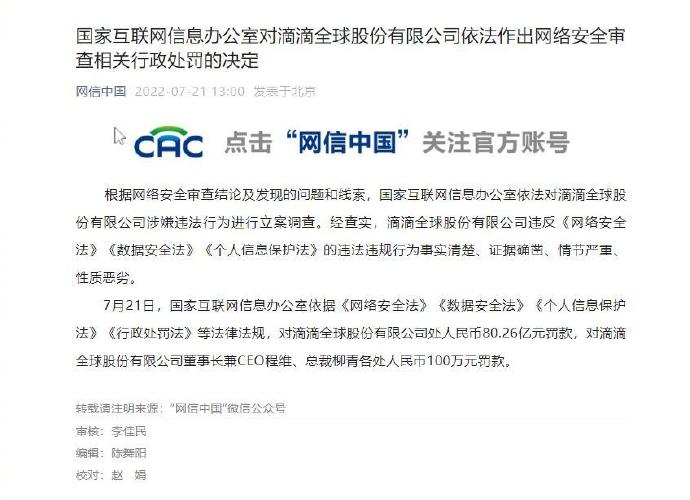 在互聯網上新聞審查制度(在互聯網上新聞審查制度沒有辦法落地)