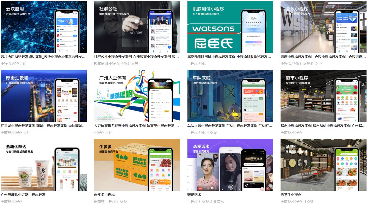 棗莊地區(qū)開(kāi)發(fā)小程序公司(棗莊本地微盟小程序開(kāi)發(fā)怎么做)