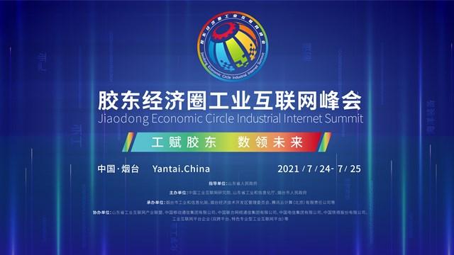 工業互聯網新聞(工業互聯最新消息)