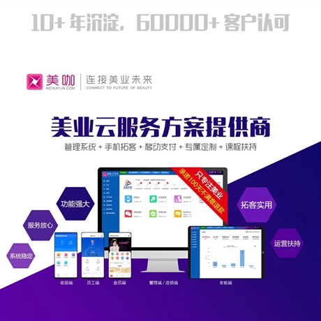 珠海美業(yè)小程序開(kāi)發(fā)(珠海美業(yè)小程序開(kāi)發(fā)公司)