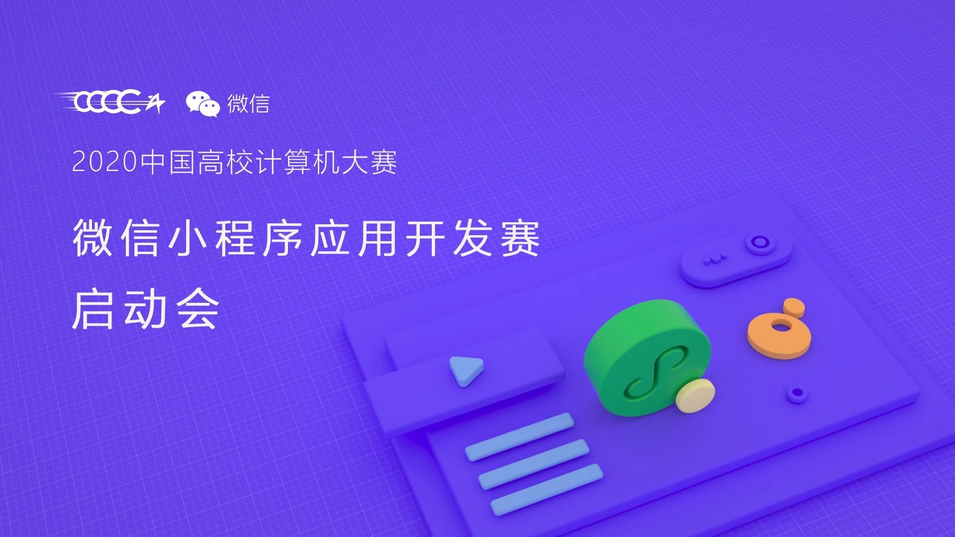 常州小程序開發(fā)培訓(常州小程序開發(fā)培訓機構(gòu))