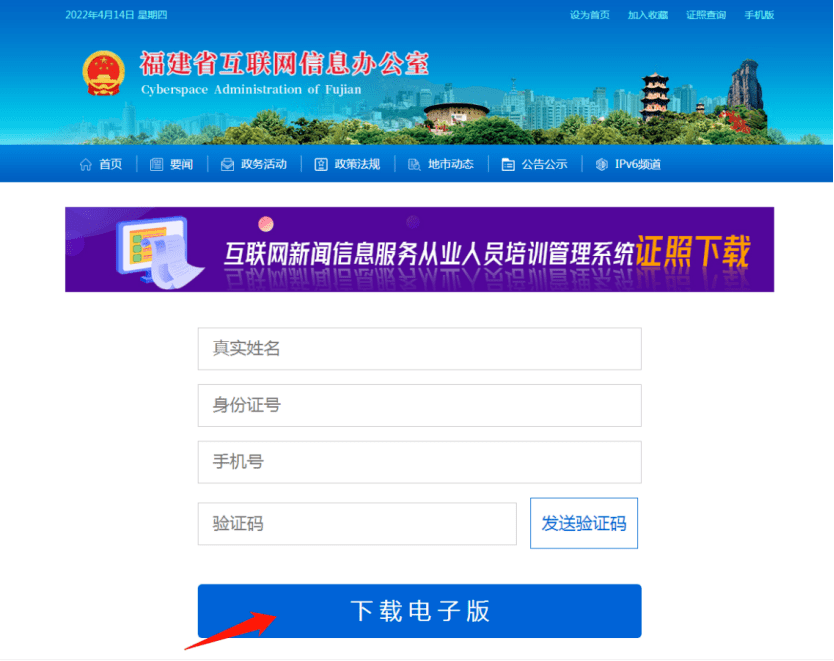 福建互聯網新聞許可證申請(福建互聯網新聞許可證申請要求)