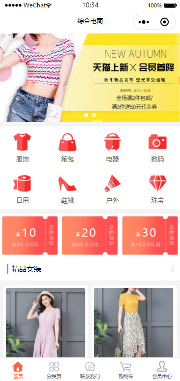 咸寧服裝小程序開發(咸寧服裝小程序開發工作室)