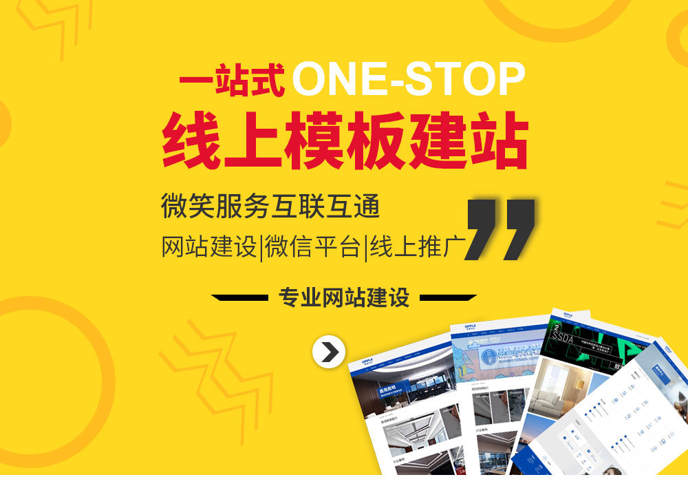 信陽網站建設模板制作(信陽網站建設模板制作公司)