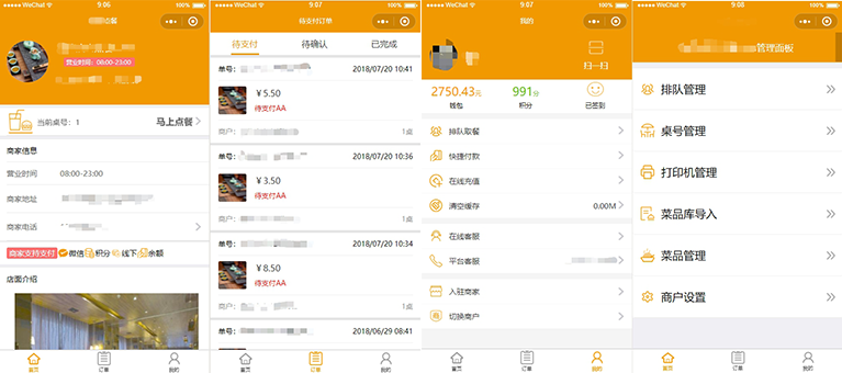 南寧訂餐小程序開發搭建(廣西南寧app小程序開發)