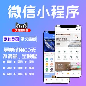 小程序開發方案價錢(小程序軟件開發報價)