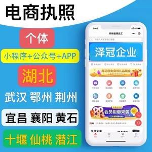 仙桃景區(qū)小程序開發(fā)(仙桃景區(qū)小程序開發(fā)招聘)