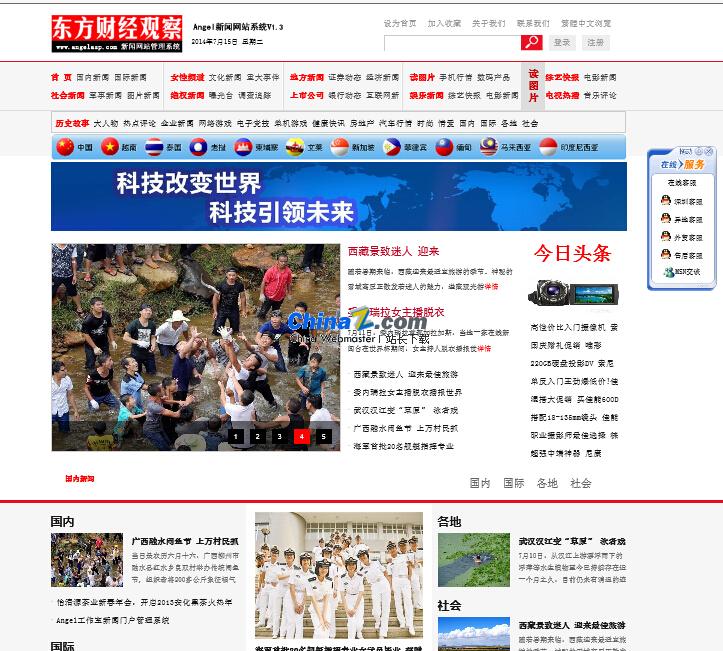 建設新聞網站風格(新聞網站頁面的設計與制作)