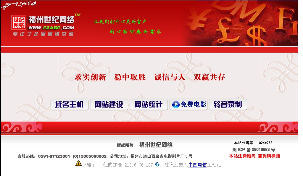 福州營銷網站建設案例的簡單介紹