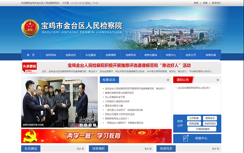 寶雞網站建設招商(寶雞網站建設招商電話)