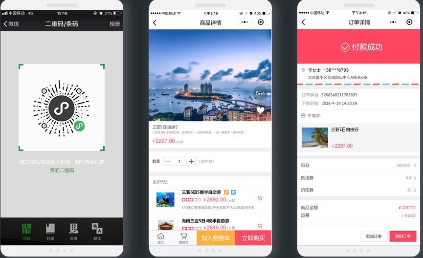 湖南景區(qū)小程序定制開(kāi)發(fā)的簡(jiǎn)單介紹