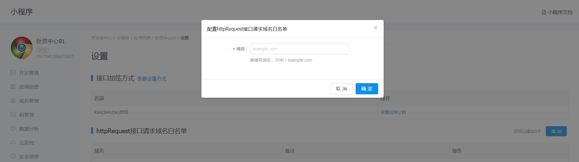 小程序開發(fā)上傳附件(微信小程序怎么上傳附件)