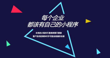 北京小程序開(kāi)發(fā)代理(北京小程序開(kāi)發(fā)京小程序開(kāi)發(fā))