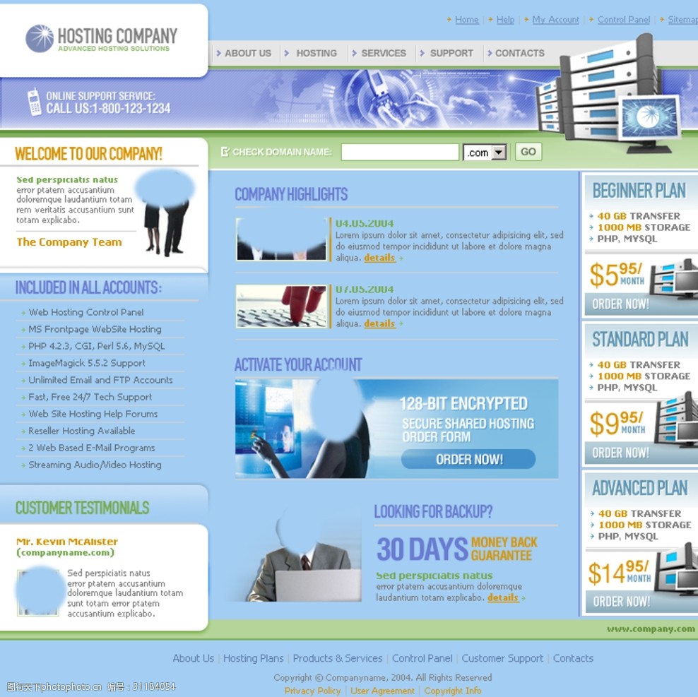 web網站建設方案(web網站建設方案怎么寫)