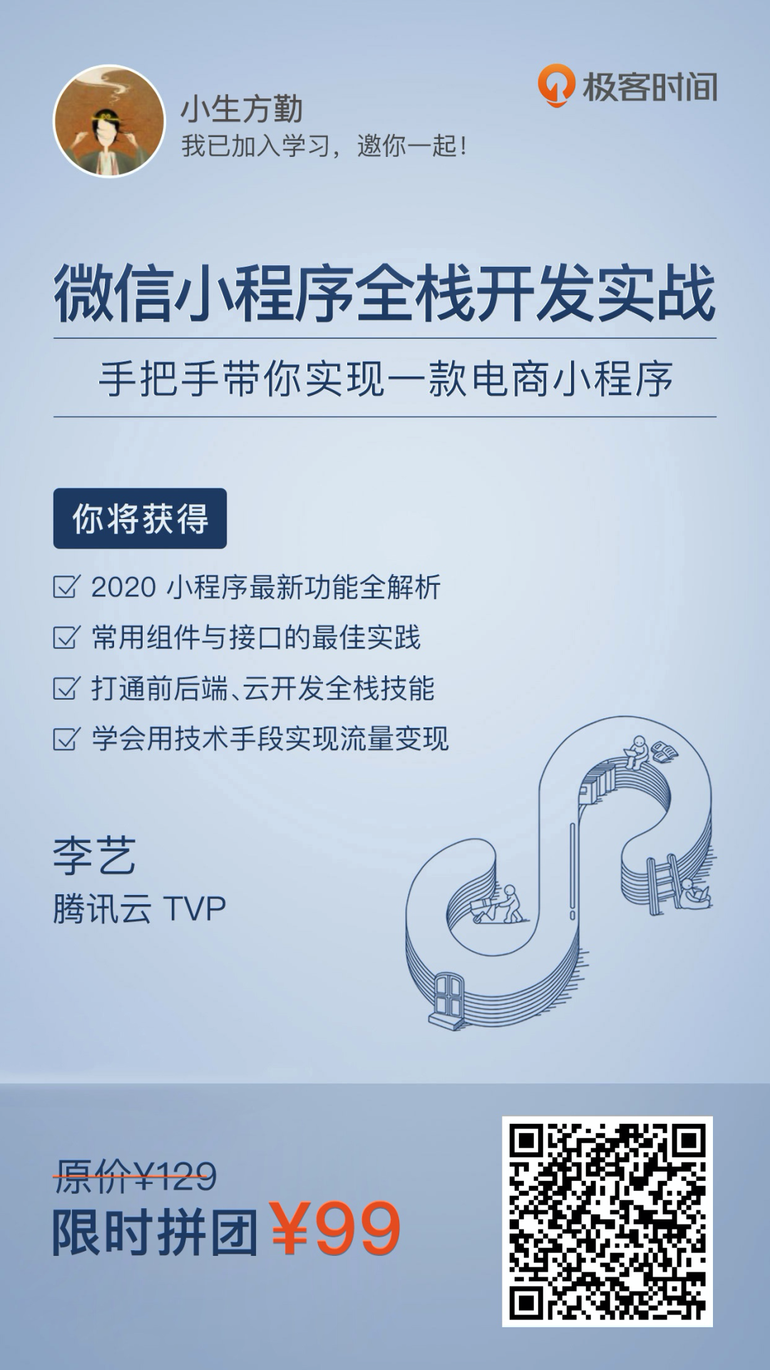 小程序開發(fā)課程(小程序開發(fā)課程需要用電腦嗎)