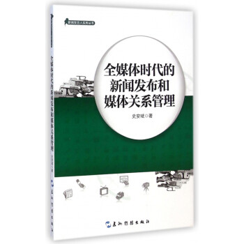 新聞媒體與互聯網應用(新聞媒體與互聯網應用學什么)