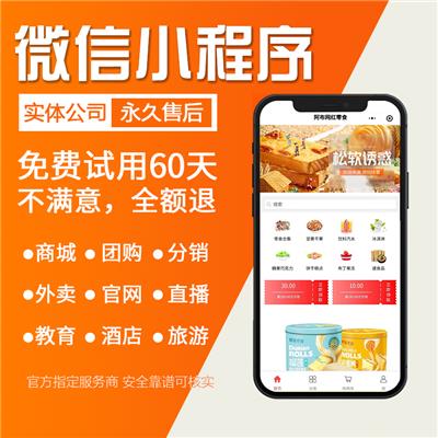 陜西小程序開發(fā)價(jià)錢(西安微信小程序開發(fā)價(jià)格)