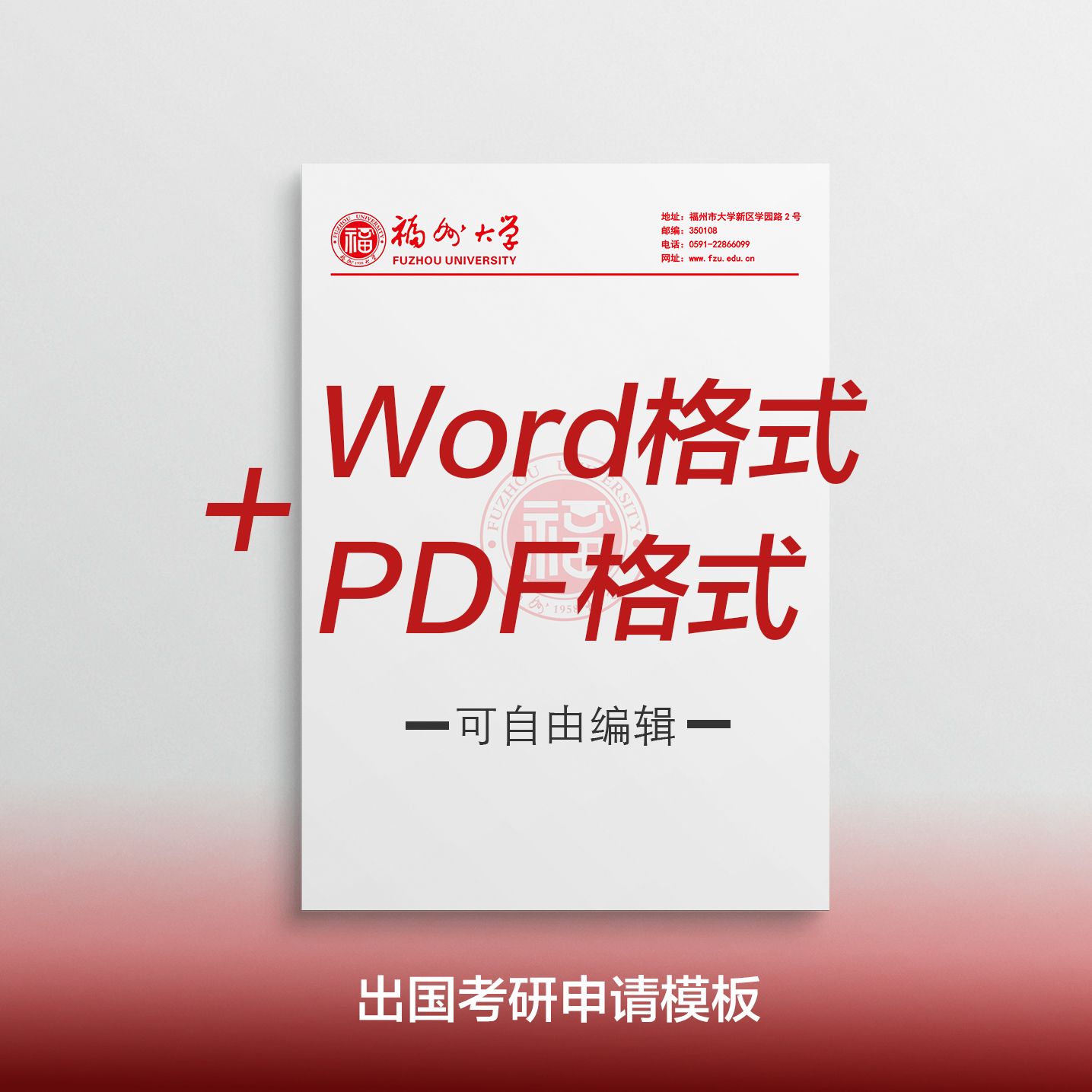 福州國外網站建設推薦信的簡單介紹