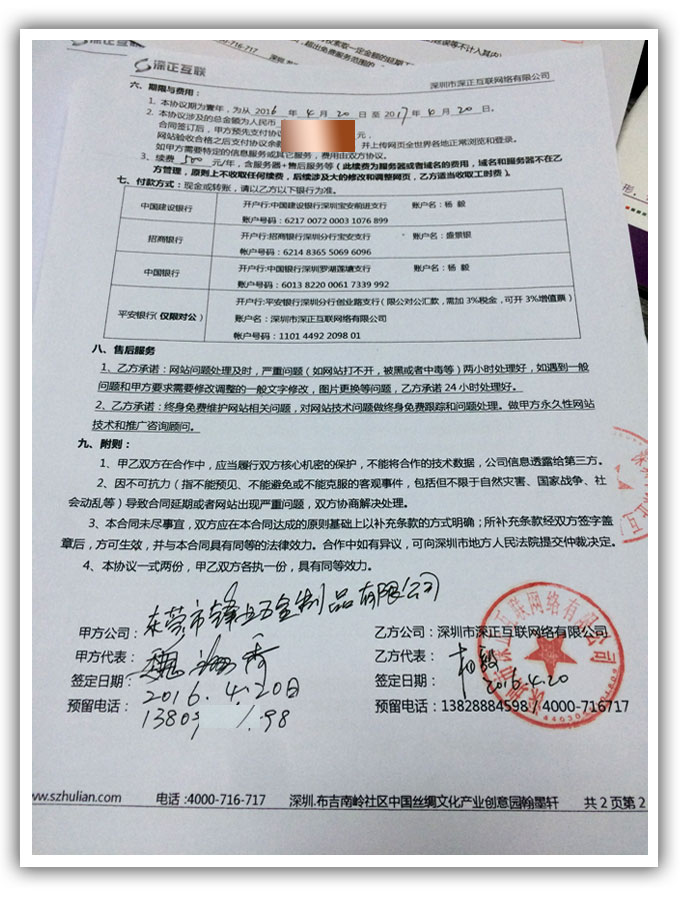 中企動力網站建設合同的簡單介紹