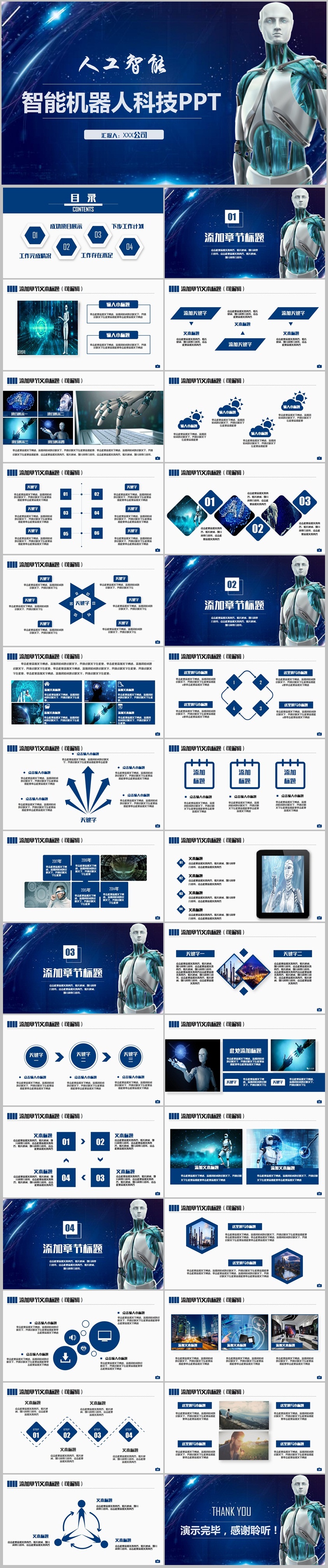 關(guān)于互聯(lián)網(wǎng)人工智能的新聞的信息