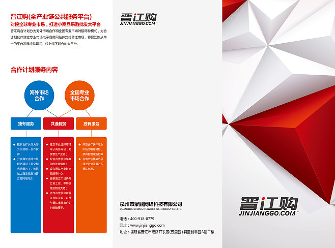 晉江網(wǎng)站建設(shè)哪里有的簡單介紹