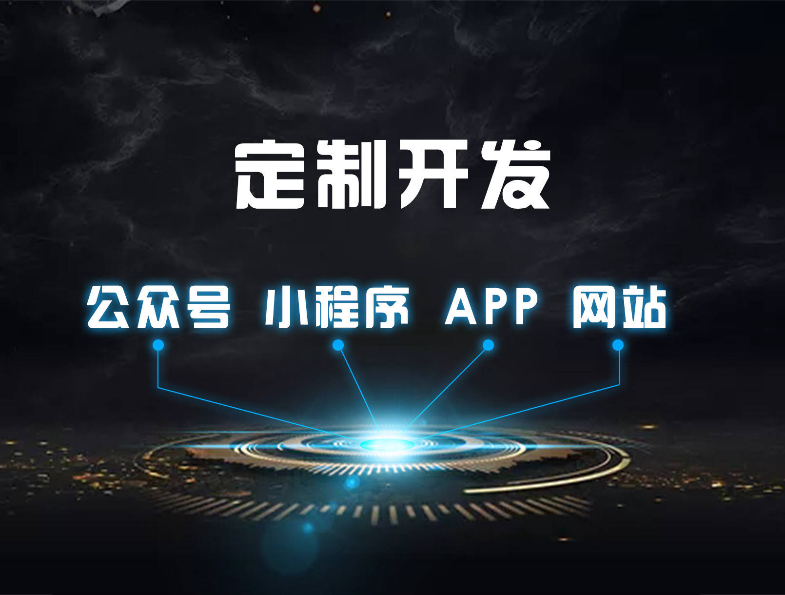 郴州小程序開發(fā)多久時(shí)間(郴州小程序開發(fā)多久時(shí)間成功)