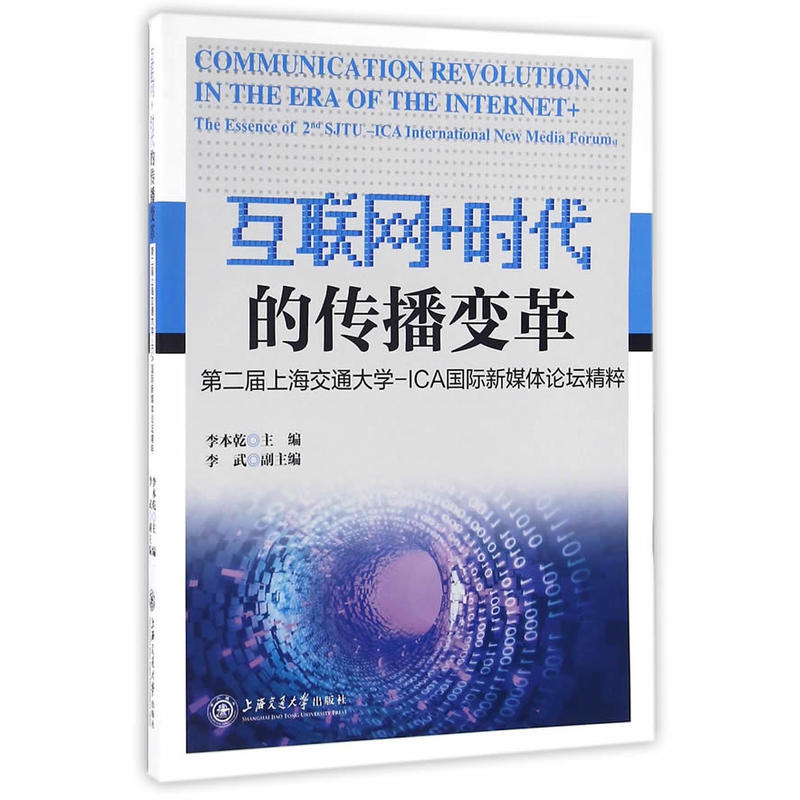 互聯網改變新聞傳播速度(互聯網時代信息的傳播速度)