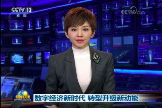 關于新聞聯播的內容關于互聯網的信息