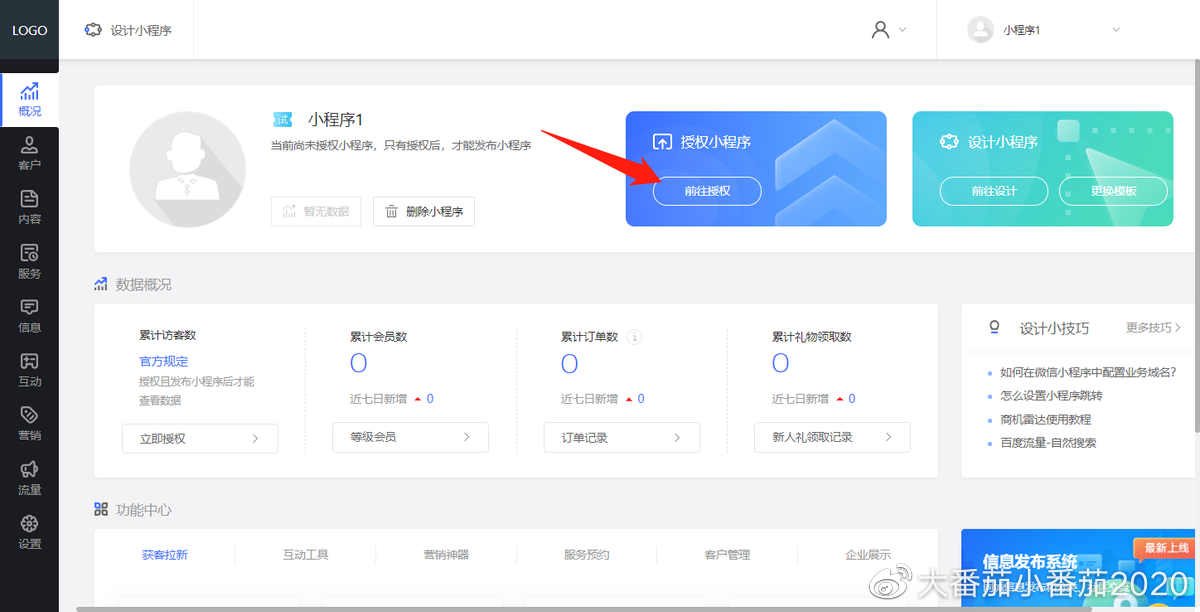 微信小程序新聞模塊開(kāi)發(fā)(微信小程序開(kāi)發(fā)華網(wǎng)天下開(kāi)發(fā))