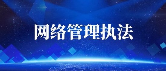 互聯網新聞信息整治(互聯網新聞信息整治工作總結)