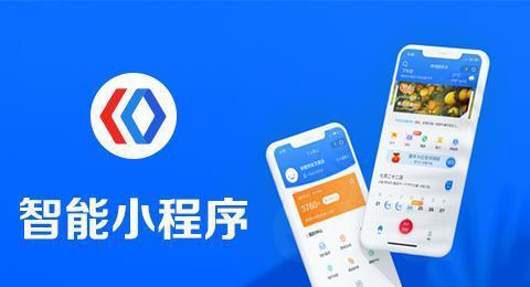 咸陽小程序開發廠家(西安微信小程序制作公司)