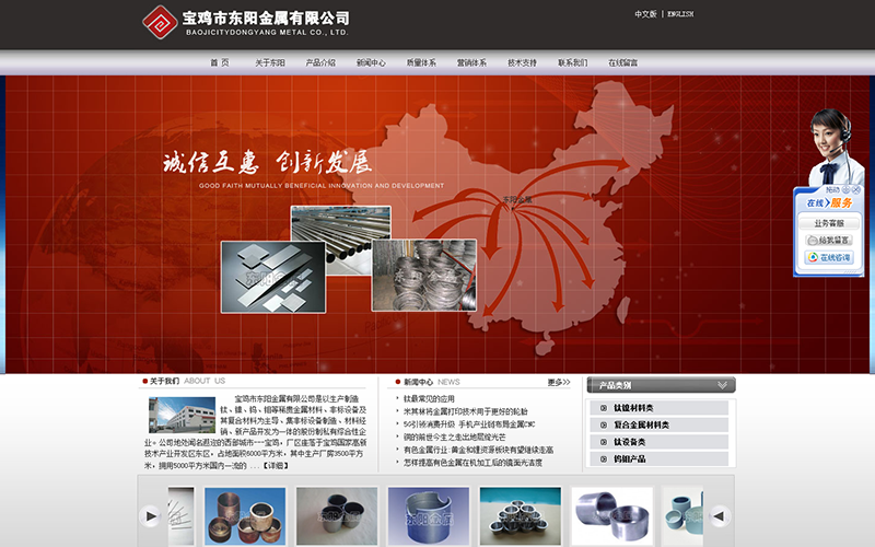 寶雞網站建設源碼(58同城寶雞網站建設_網站制作_網站推廣)