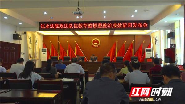 互聯(lián)網(wǎng)江永新聞(江永縣召開全國(guó)互聯(lián)網(wǎng))