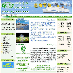 福州服務類網站建設(福州網站建設解決方案)