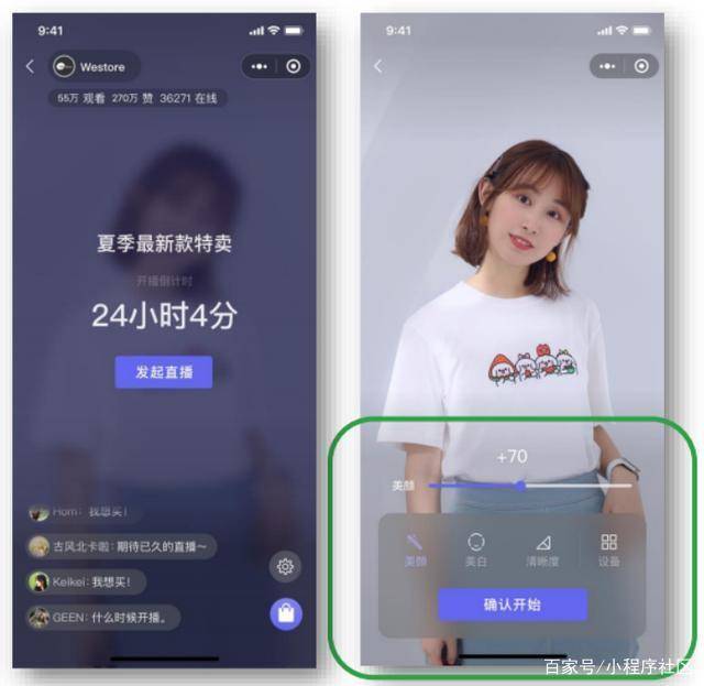 關于資陽直播小程序開發方案的信息