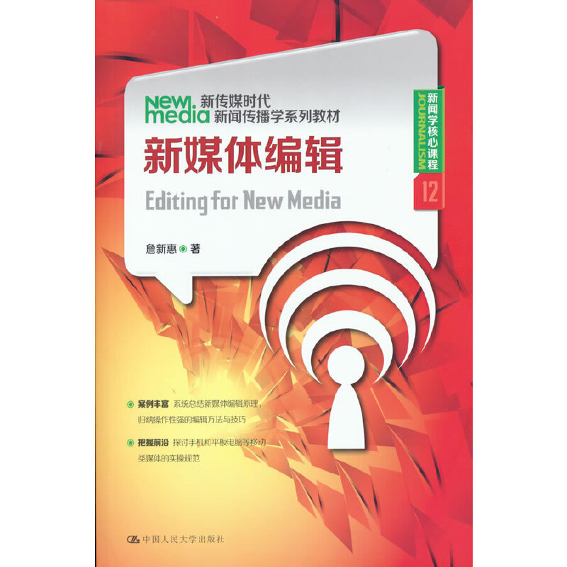 新聞傳播學(xué)互聯(lián)網(wǎng)(新聞傳播學(xué) 新聞與傳播)