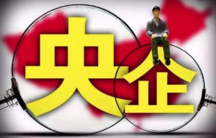 央企互聯(lián)網(wǎng)金融最新消息(央企互聯(lián)網(wǎng)金融最新消息新聞)