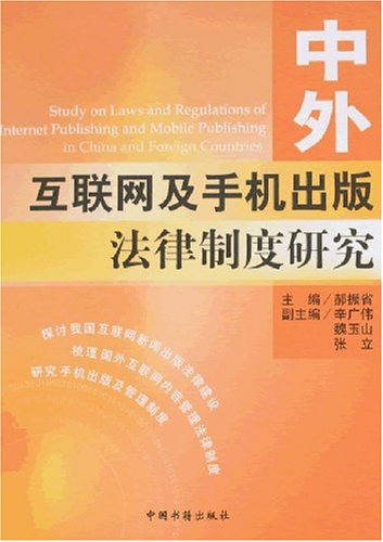 互聯(lián)網(wǎng)新聞平臺法律(依法取得的互聯(lián)網(wǎng)新聞信息)