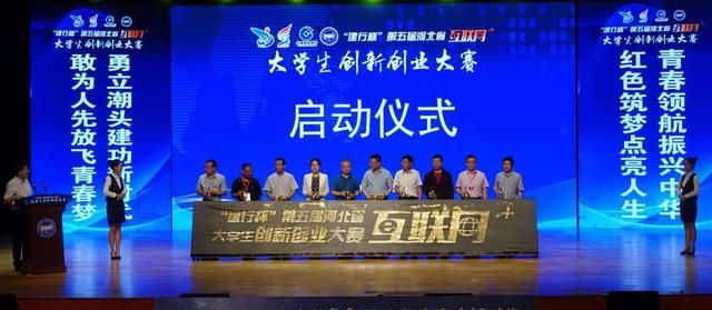 互聯(lián)網(wǎng)創(chuàng)業(yè)大賽新聞稿(互聯(lián)網(wǎng)創(chuàng)業(yè)大賽新聞稿怎么寫)